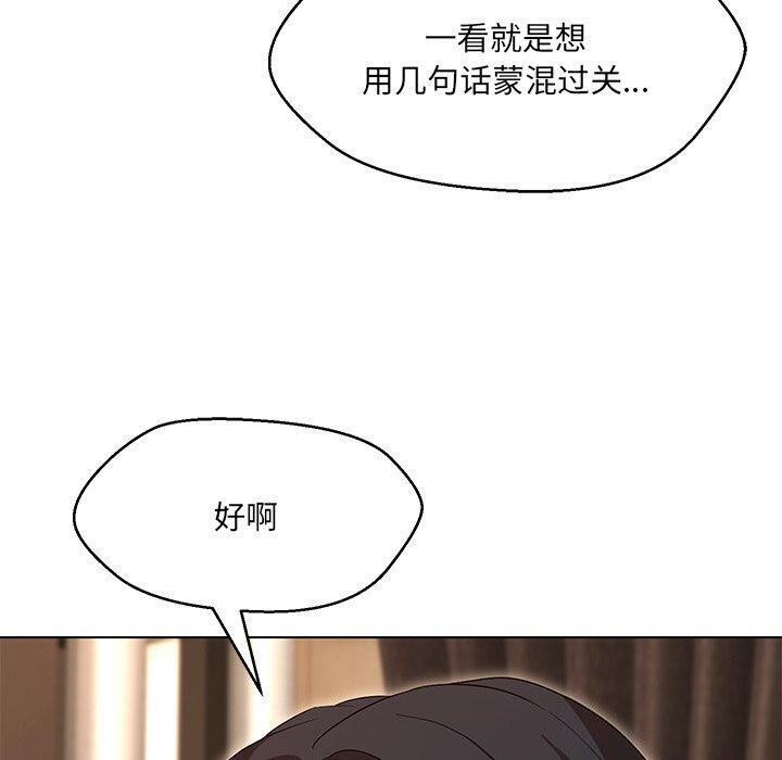 147P - 嫁入豪门的老师