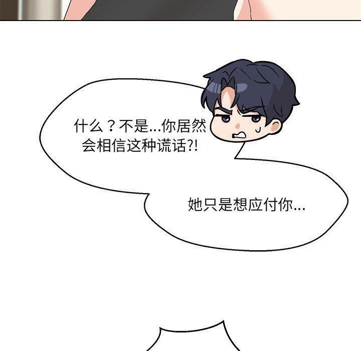 149P - 嫁入豪门的老师