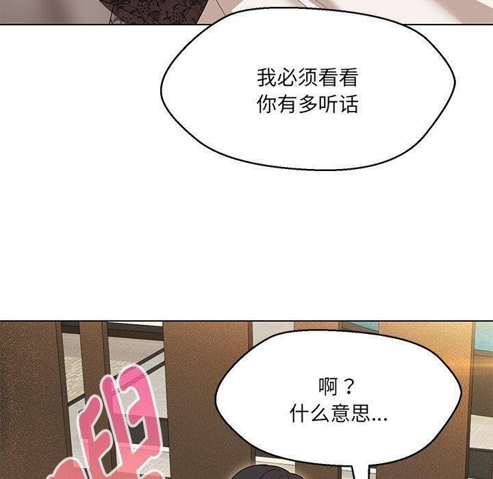 154P - 嫁入豪门的老师