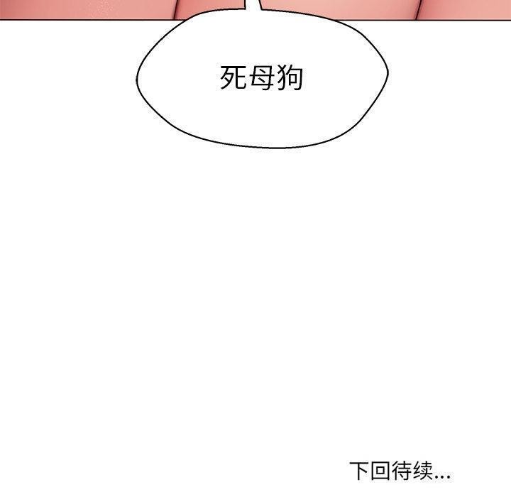 163P - 嫁入豪门的老师