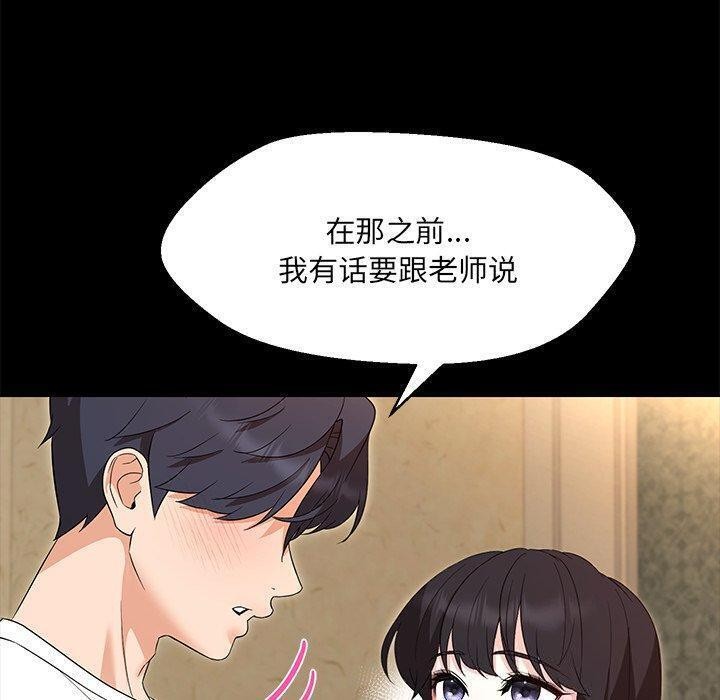 19P - 嫁入豪门的老师