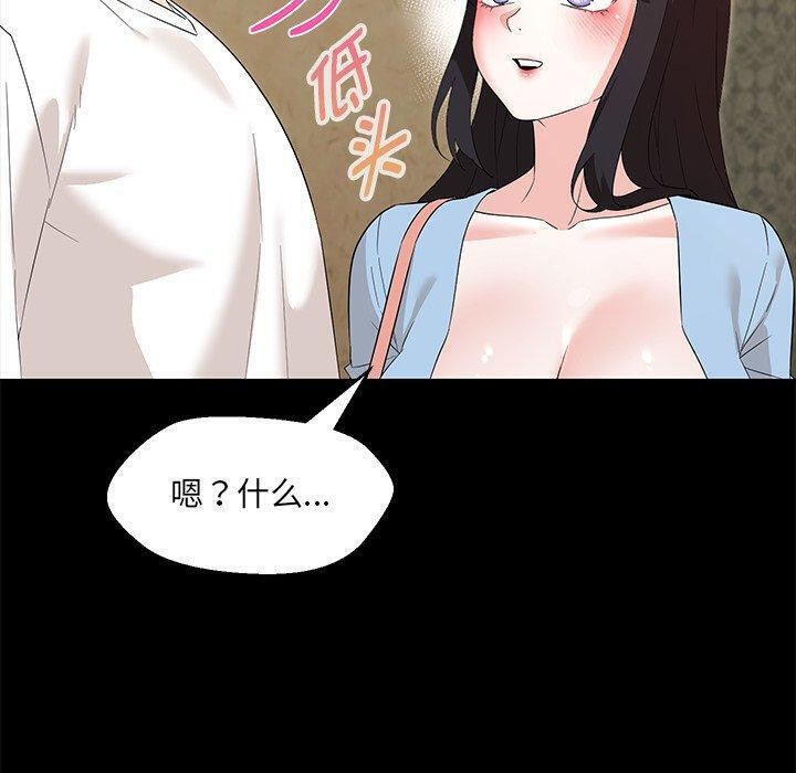 20P - 嫁入豪门的老师