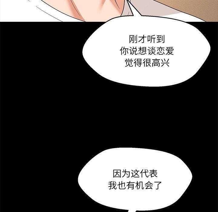 22P - 嫁入豪门的老师