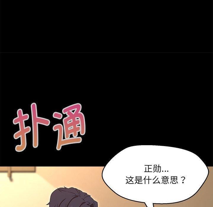25P - 嫁入豪门的老师