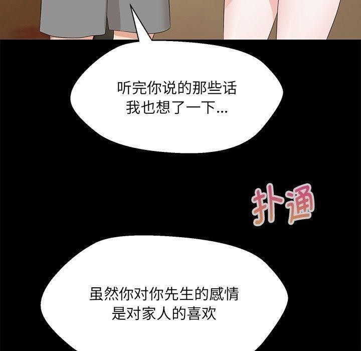 27P - 嫁入豪门的老师
