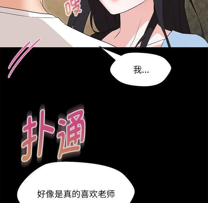 32P - 嫁入豪门的老师