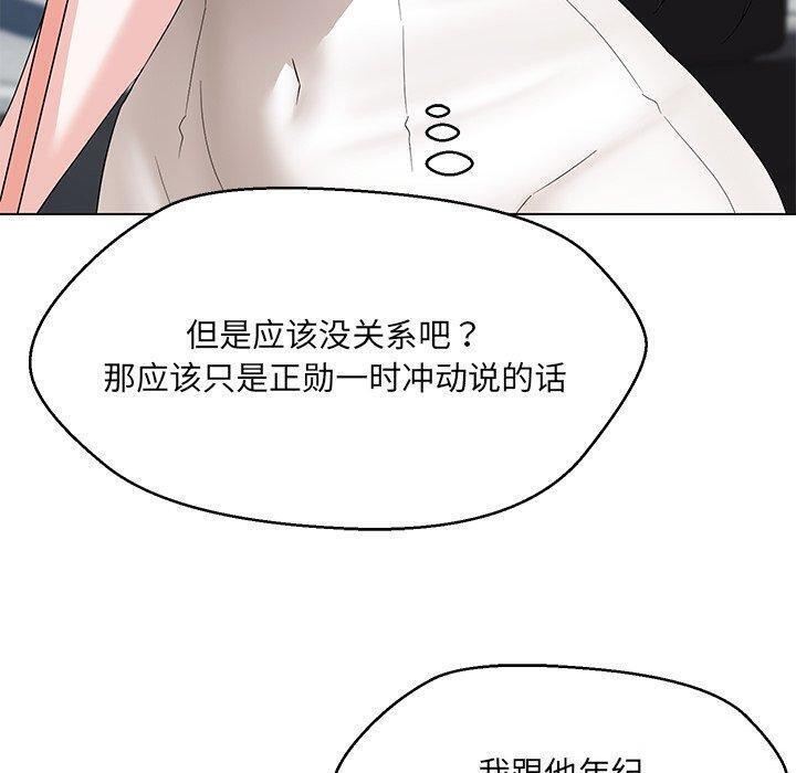 40P - 嫁入豪门的老师