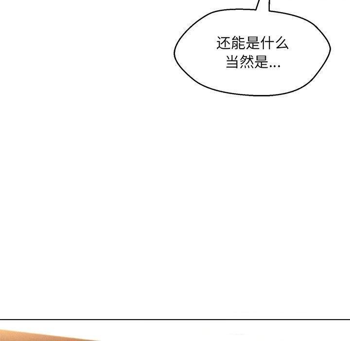 48P - 嫁入豪门的老师