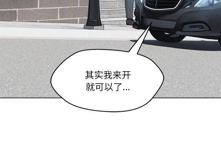 4P - 嫁入豪门的老师