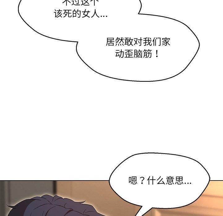 55P - 嫁入豪门的老师