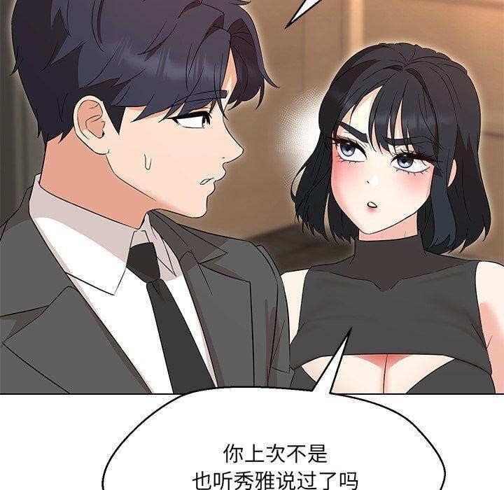56P - 嫁入豪门的老师