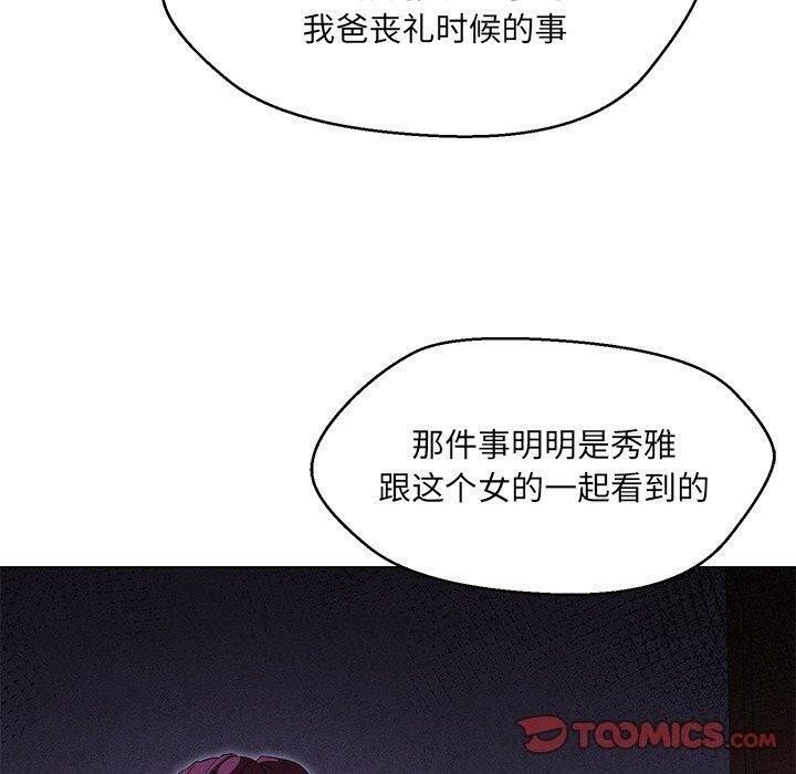 57P - 嫁入豪门的老师