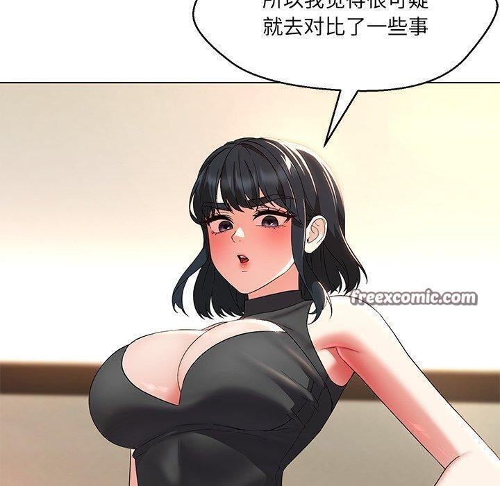 60P - 嫁入豪门的老师