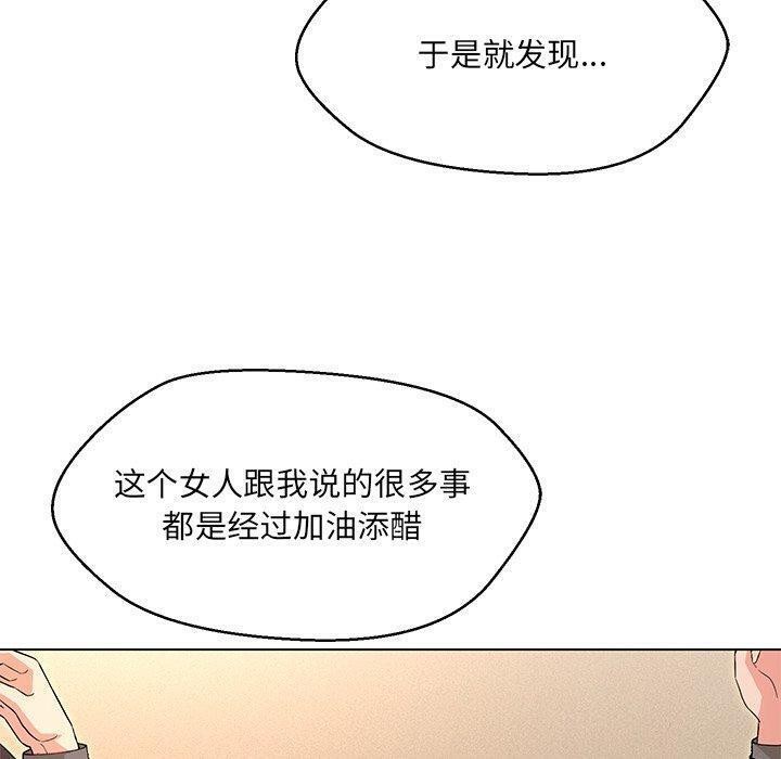 62P - 嫁入豪门的老师