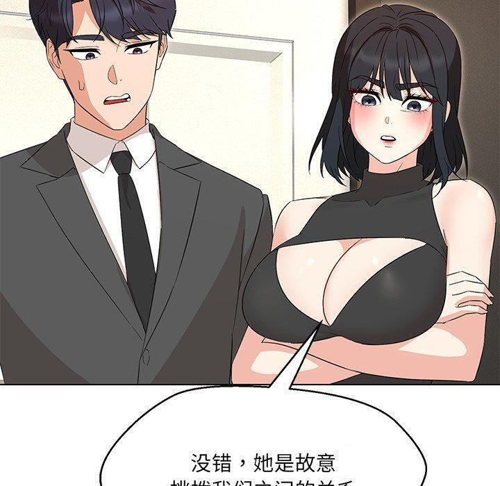 66P - 嫁入豪门的老师