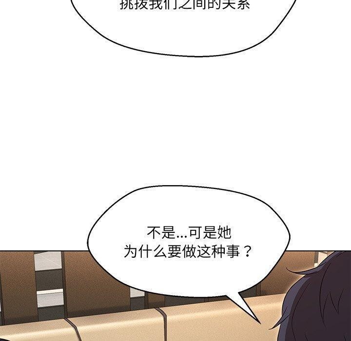 67P - 嫁入豪门的老师