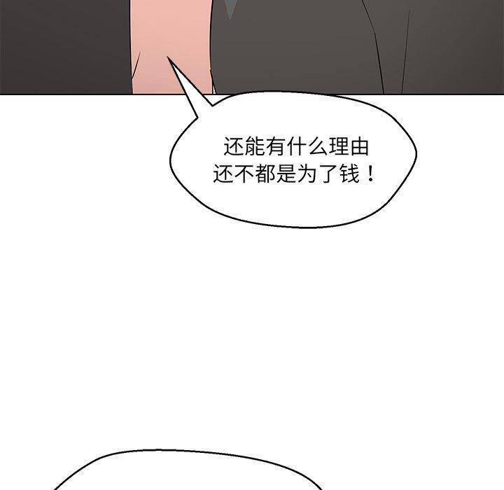 69P - 嫁入豪门的老师