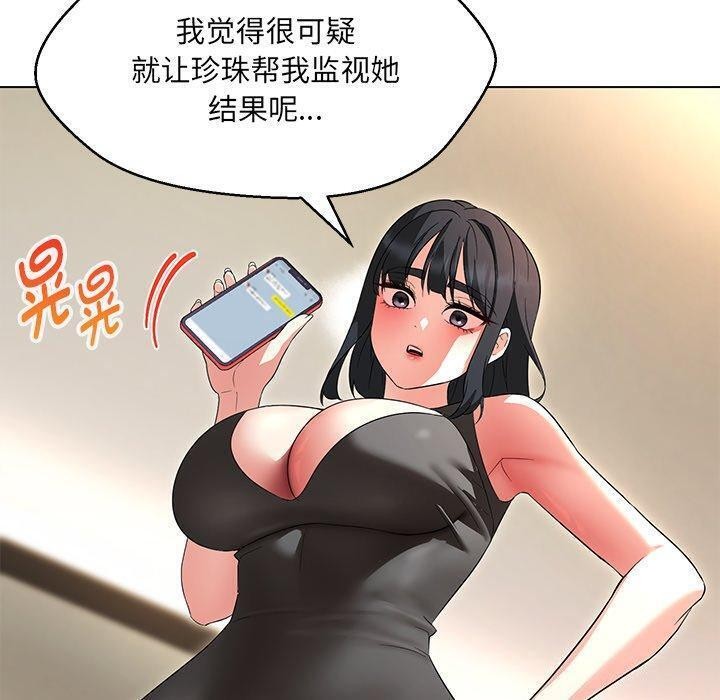 70P - 嫁入豪门的老师
