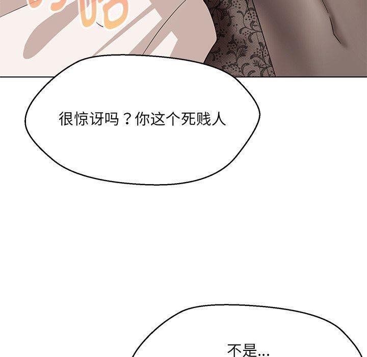 74P - 嫁入豪门的老师
