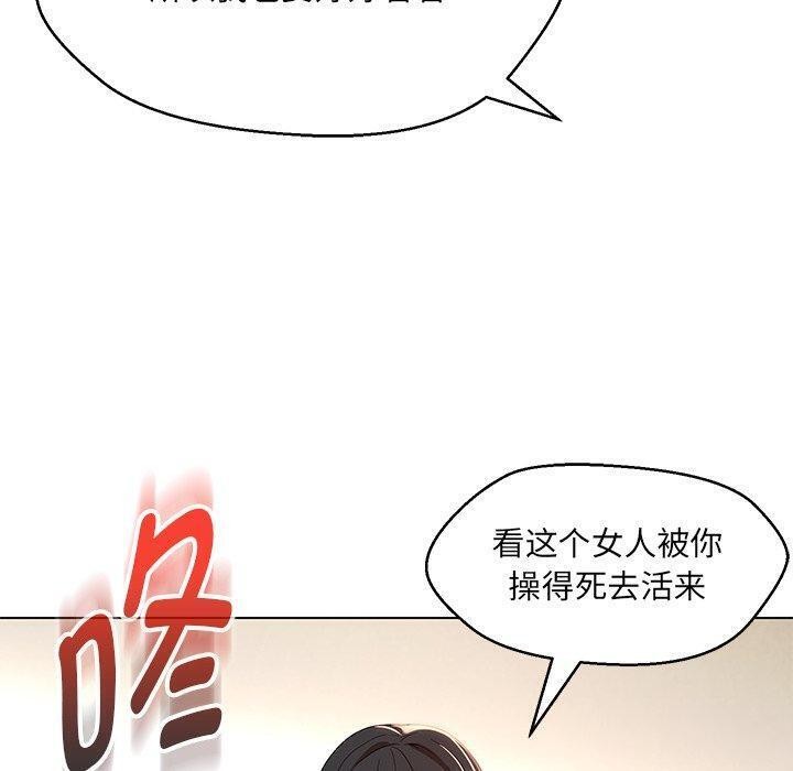 79P - 嫁入豪门的老师