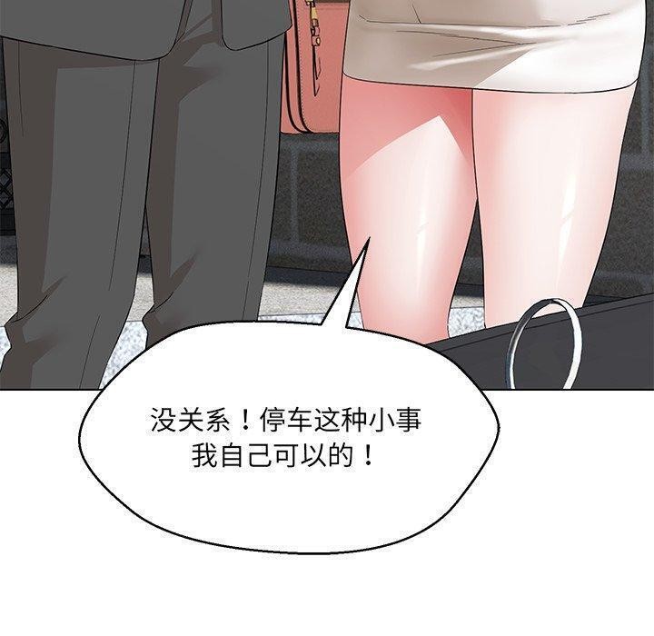 7P - 嫁入豪门的老师