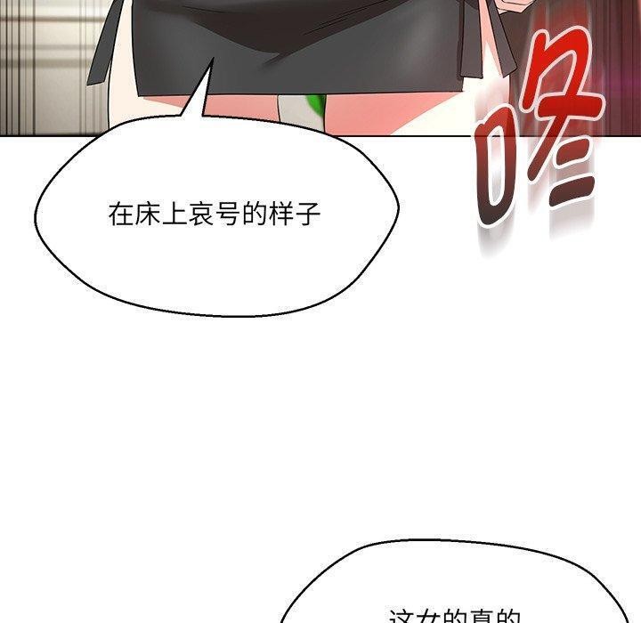 81P - 嫁入豪门的老师