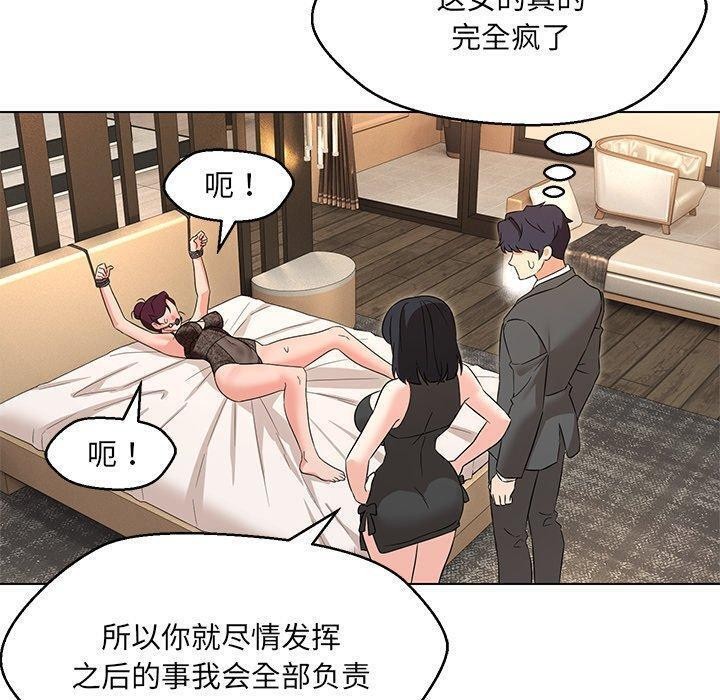 82P - 嫁入豪门的老师