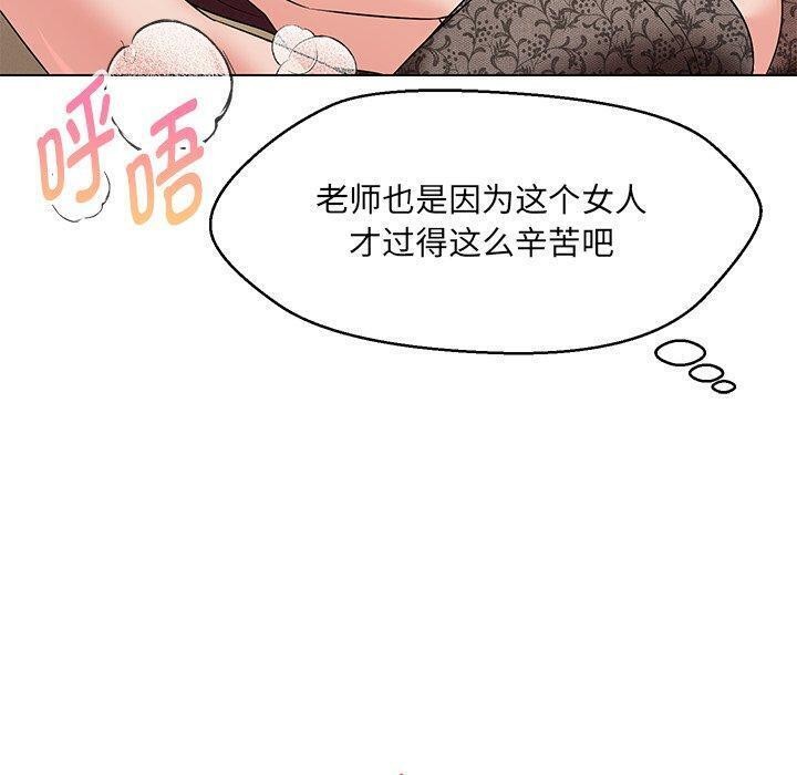 85P - 嫁入豪门的老师