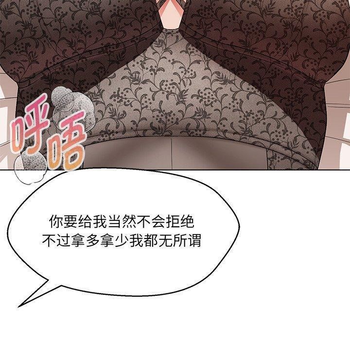 89P - 嫁入豪门的老师