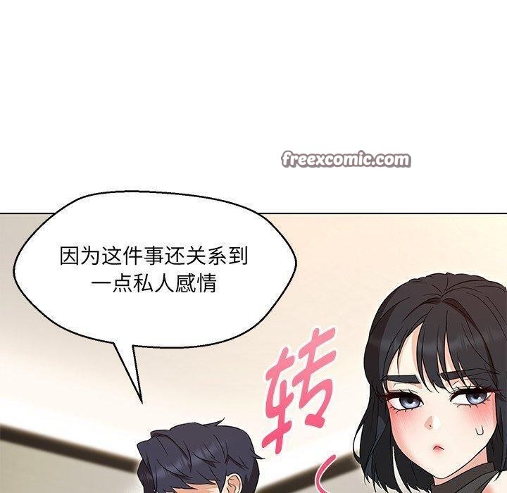 90P - 嫁入豪门的老师