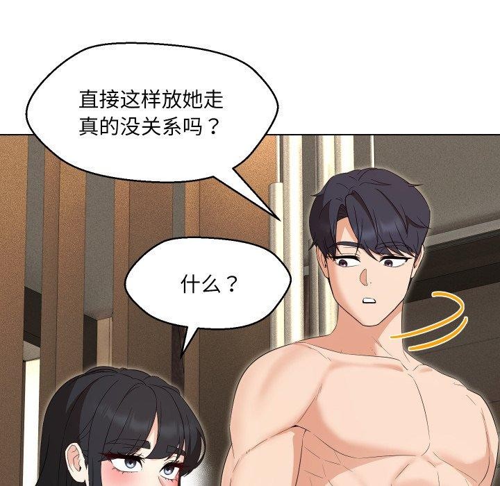 100P - 嫁入豪门的老师