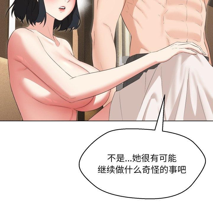 101P - 嫁入豪门的老师
