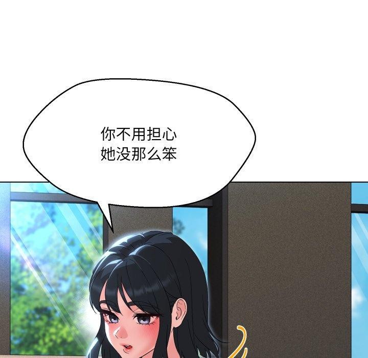 102P - 嫁入豪门的老师