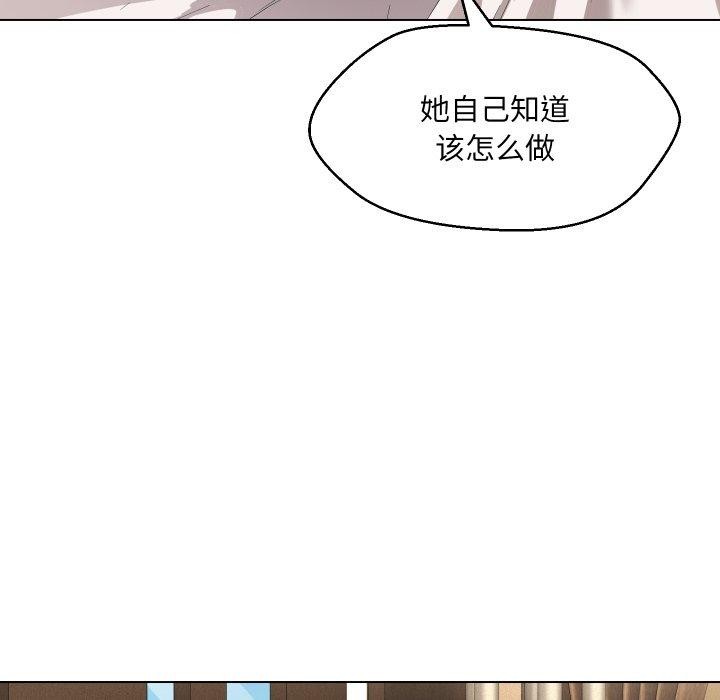 104P - 嫁入豪门的老师