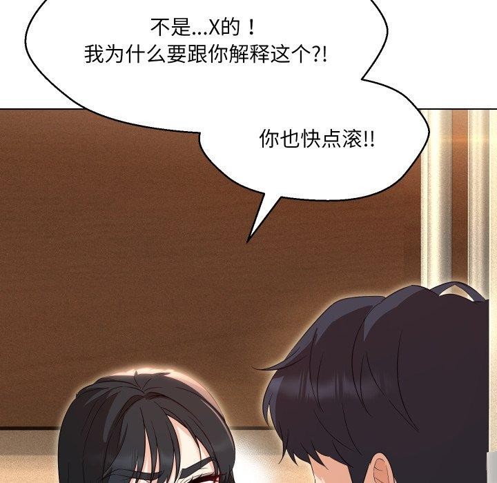 107P - 嫁入豪门的老师
