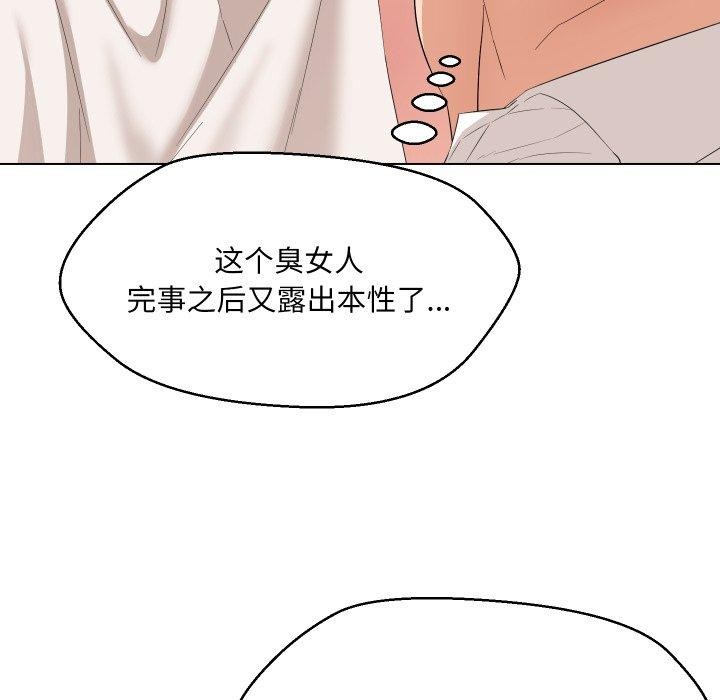 109P - 嫁入豪门的老师
