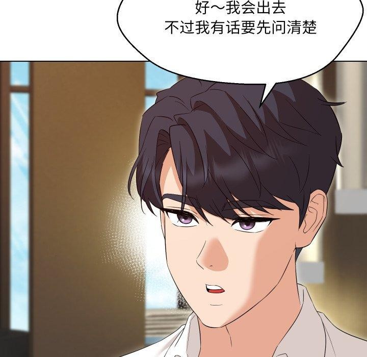 110P - 嫁入豪门的老师