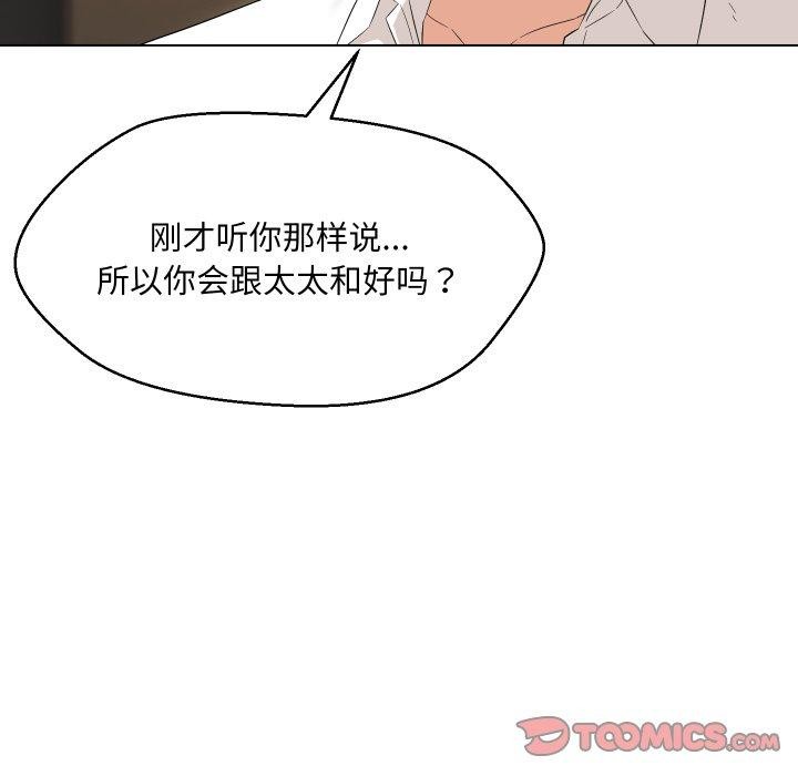 111P - 嫁入豪门的老师