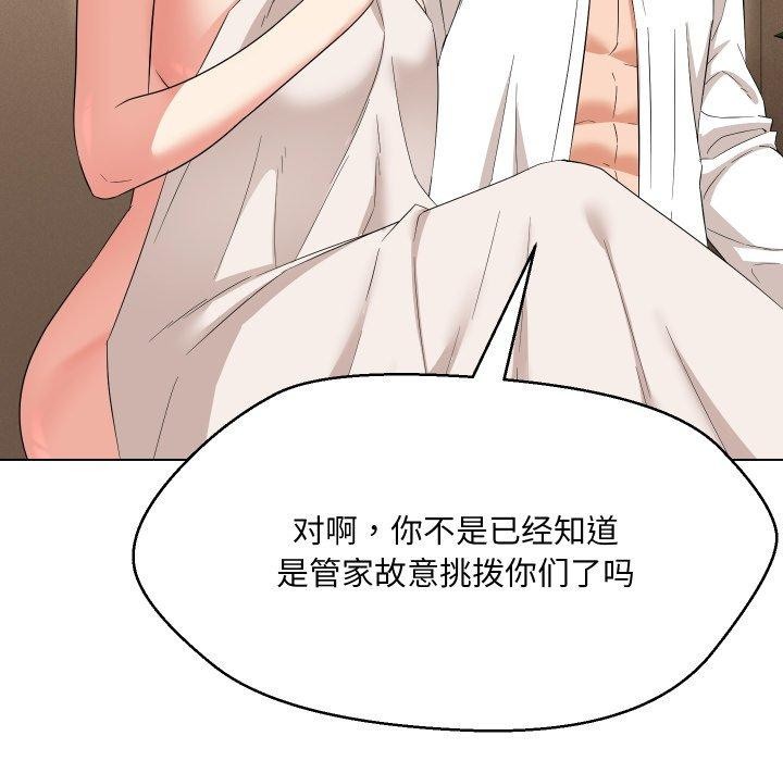 113P - 嫁入豪门的老师