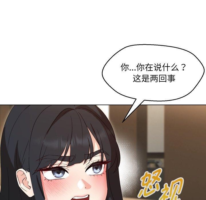 114P - 嫁入豪门的老师