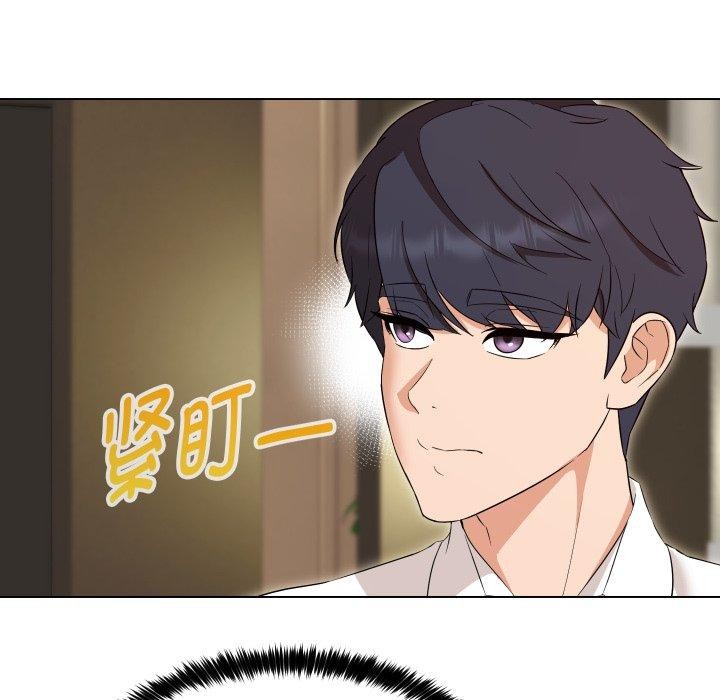 116P - 嫁入豪门的老师