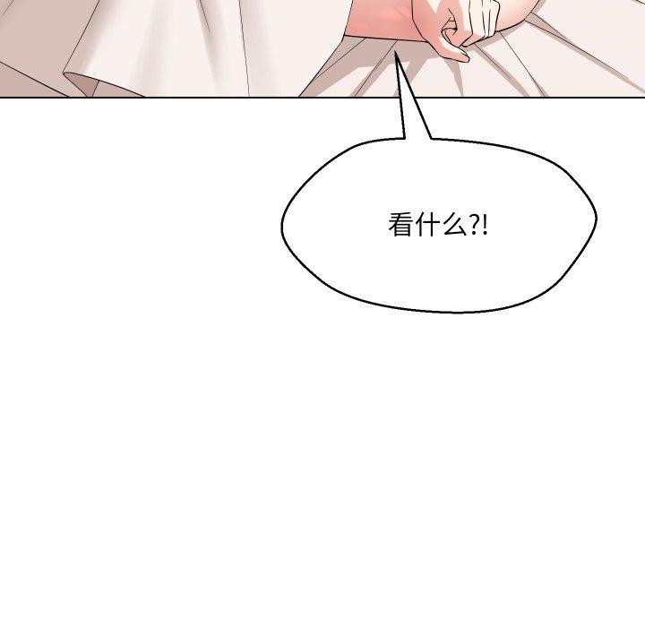 119P - 嫁入豪门的老师