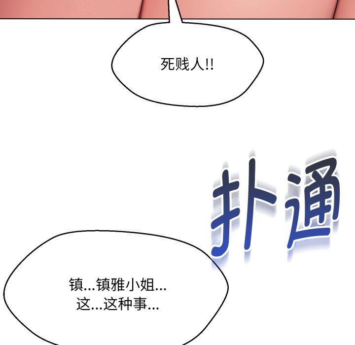 11P - 嫁入豪门的老师