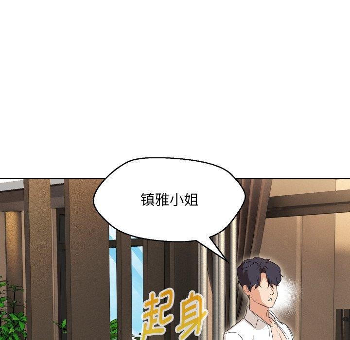 121P - 嫁入豪门的老师