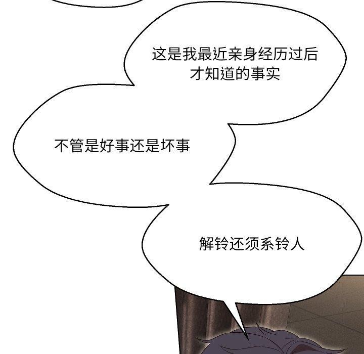 123P - 嫁入豪门的老师