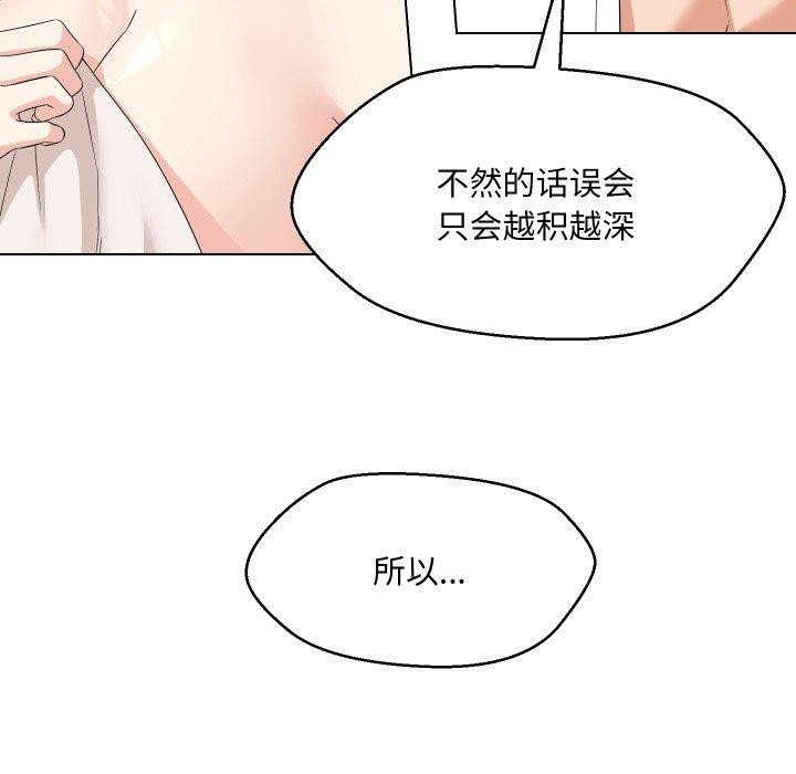 125P - 嫁入豪门的老师