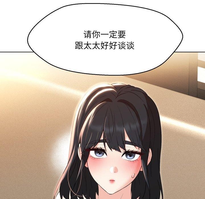 126P - 嫁入豪门的老师