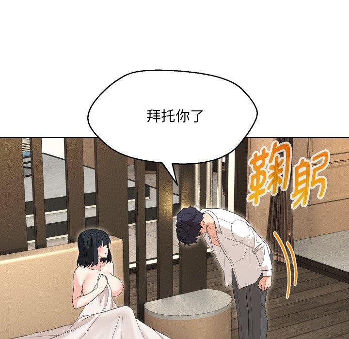 129P - 嫁入豪门的老师