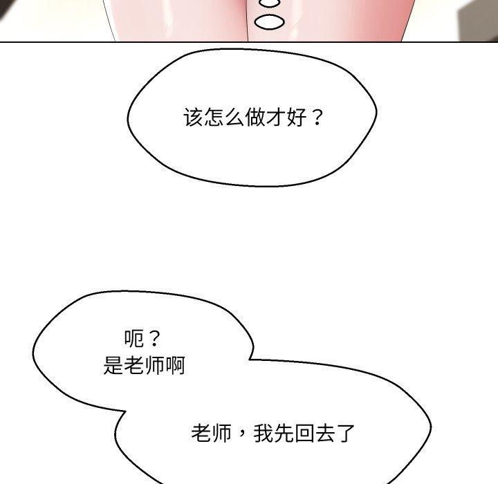 139P - 嫁入豪门的老师