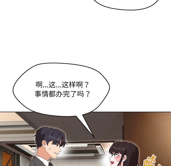 141P - 嫁入豪门的老师